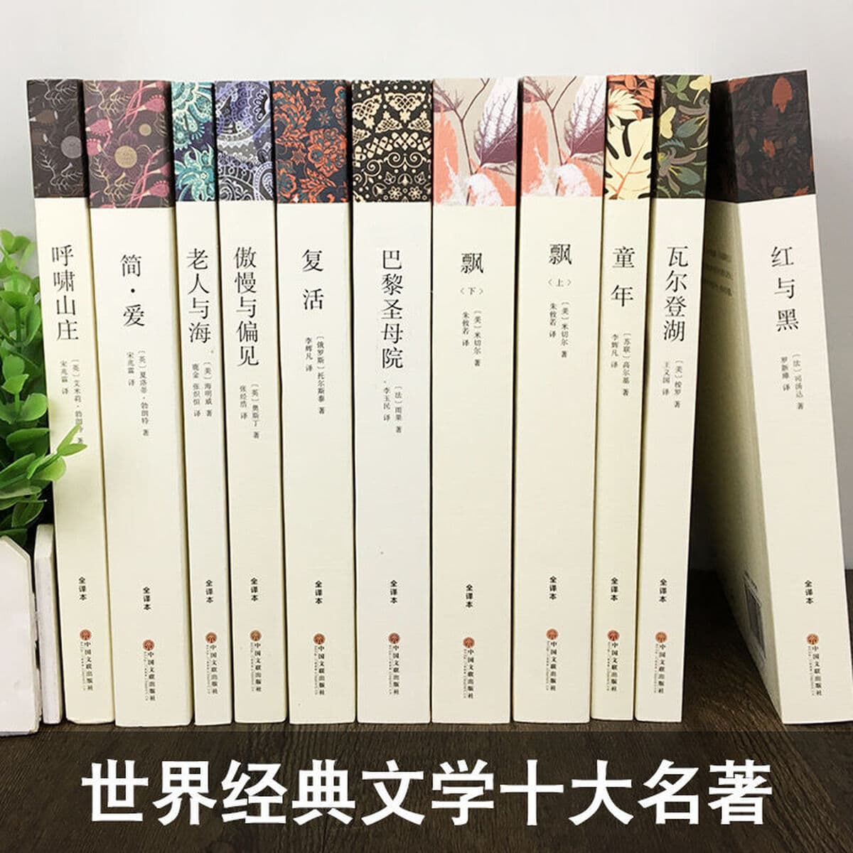 Всемирно известный набор книг для стариков и морей, Джейн Эйд Уолден Озеро Детство Гордость и предубеждение Красное и черное