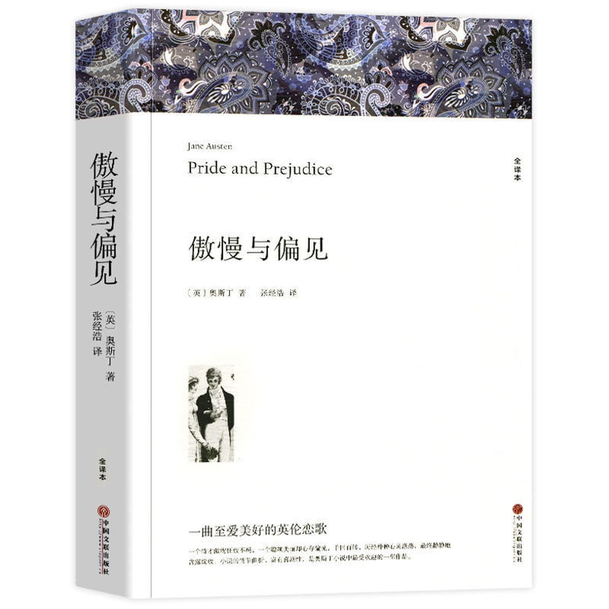 Всемирно известный набор книг для стариков и морей, Джейн Эйд Уолден Озеро Детство Гордость и предубеждение Красное и черное