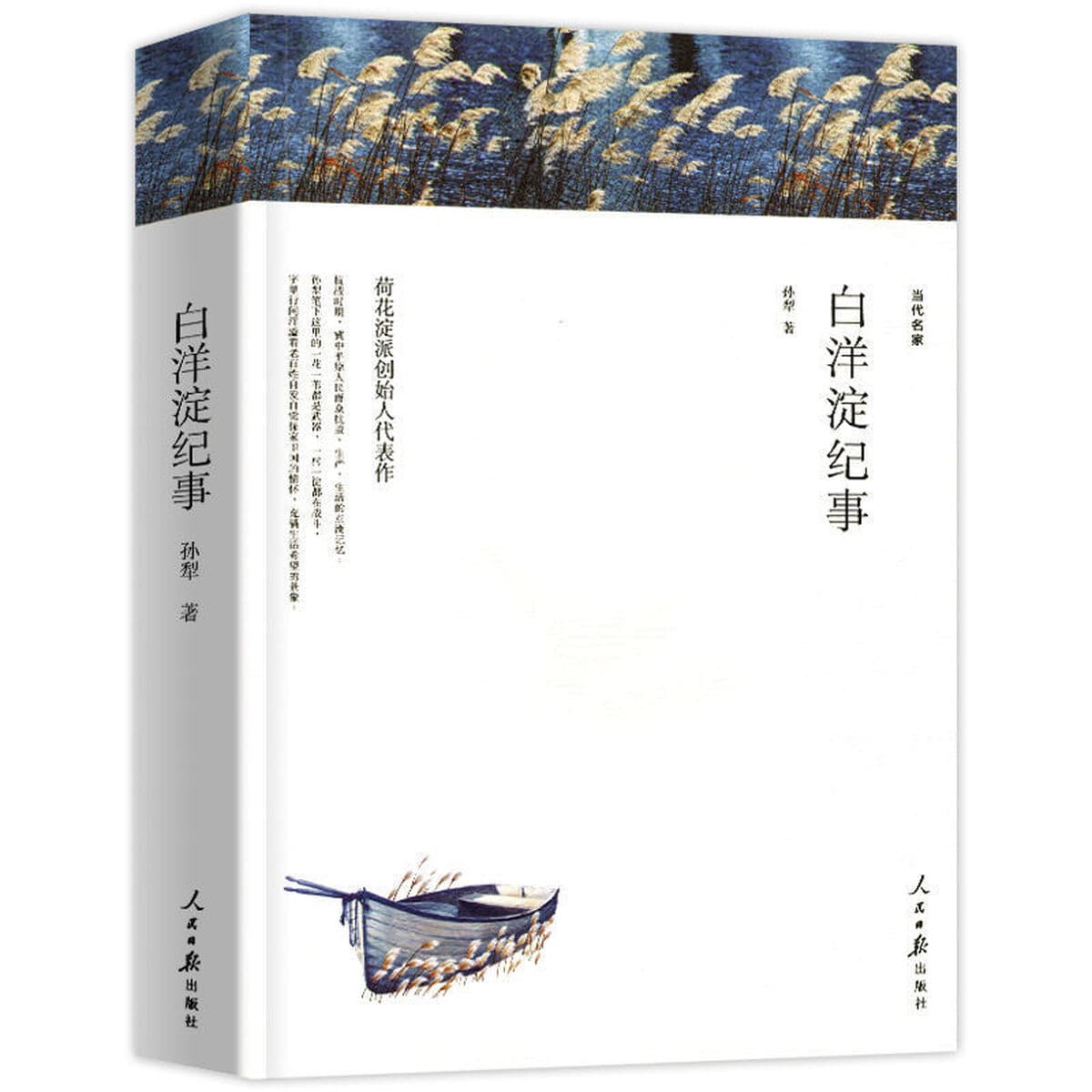 Всемирно известный набор книг для стариков и морей, Джейн Эйд Уолден Озеро Детство Гордость и предубеждение Красное и черное