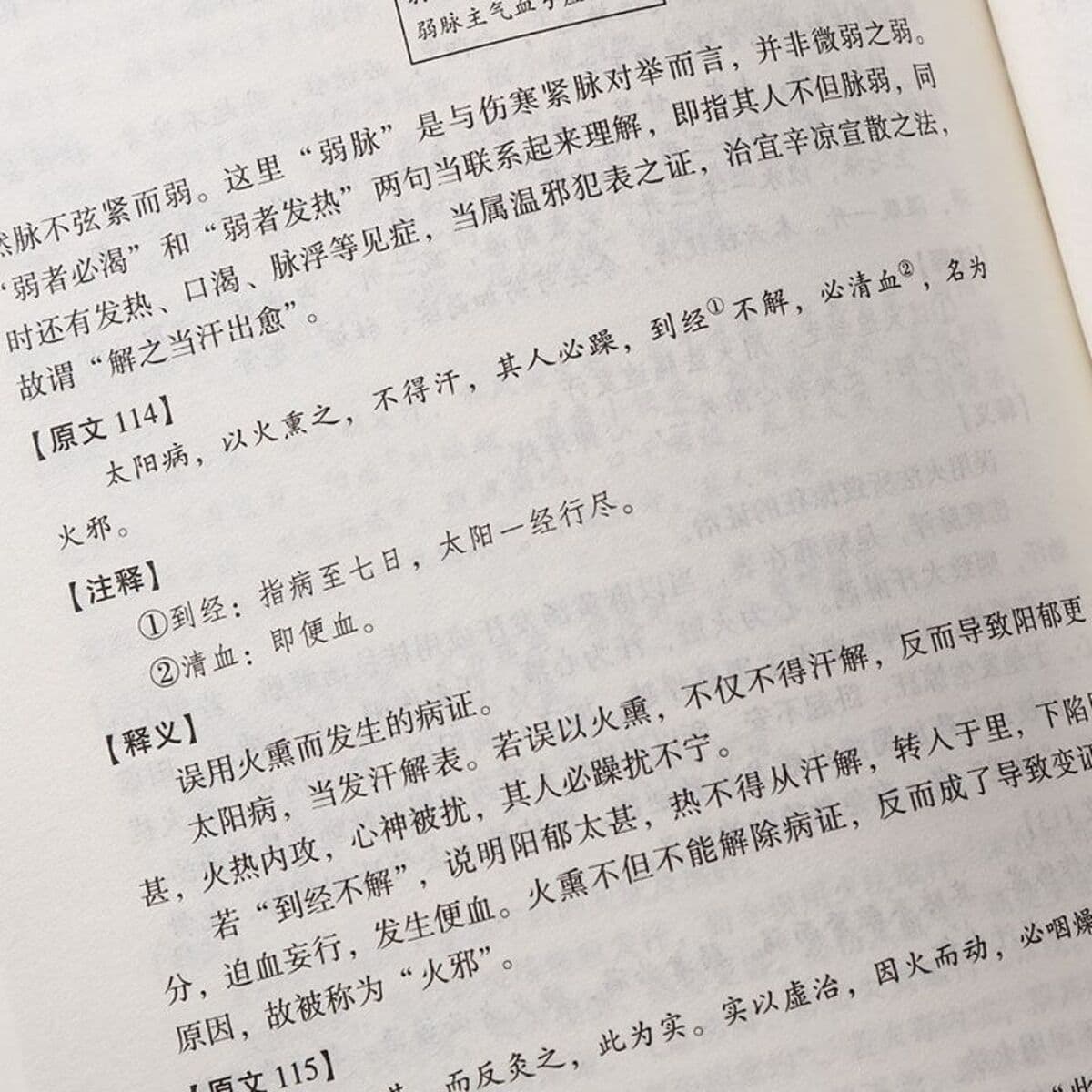 Полный набор из четырех томов классической китайской медицины