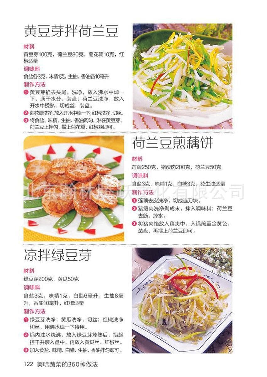 360 способов вкусных овощей Кулинария книги рецепты домашняя Кулинария Вегетарианская