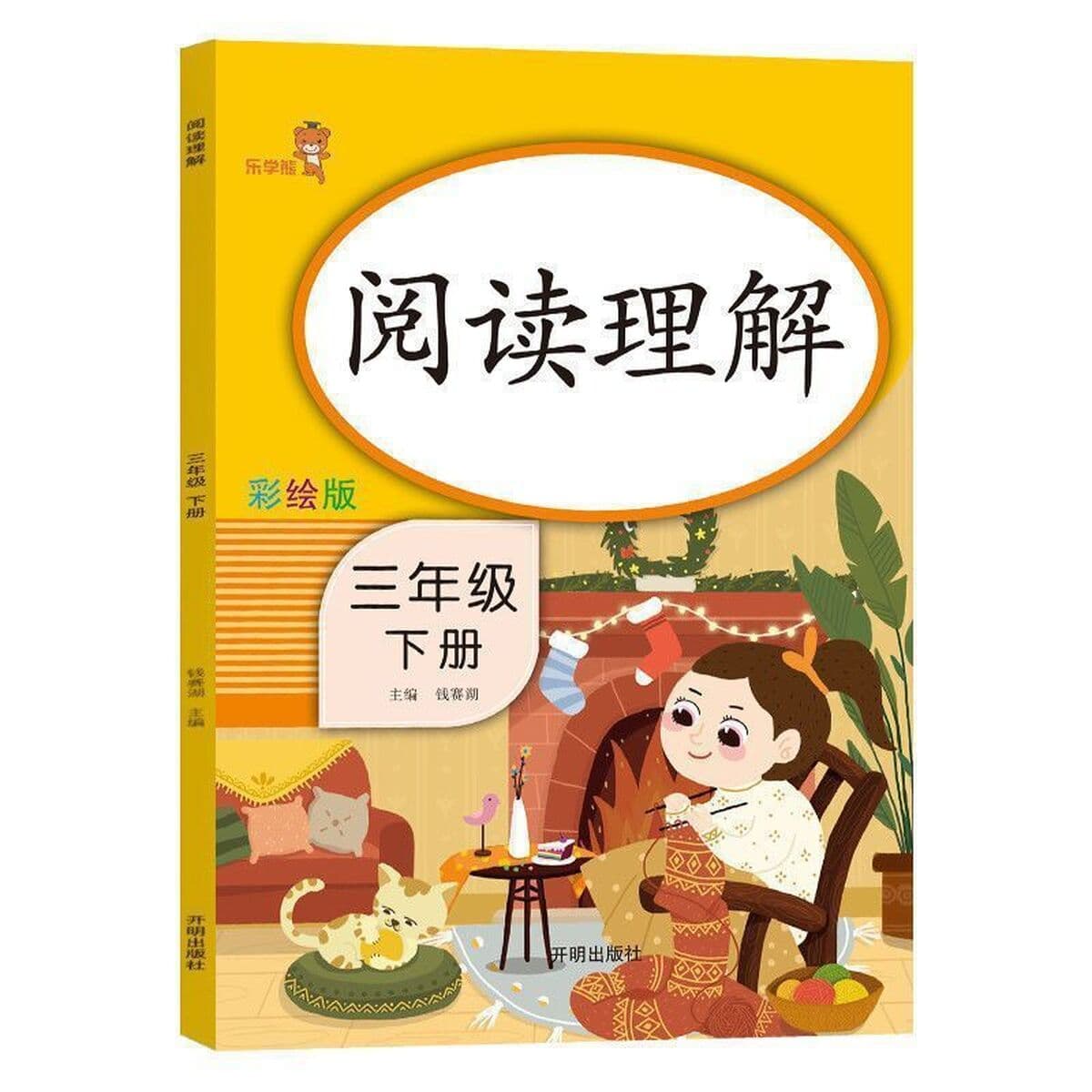 Понимание китайского чтения