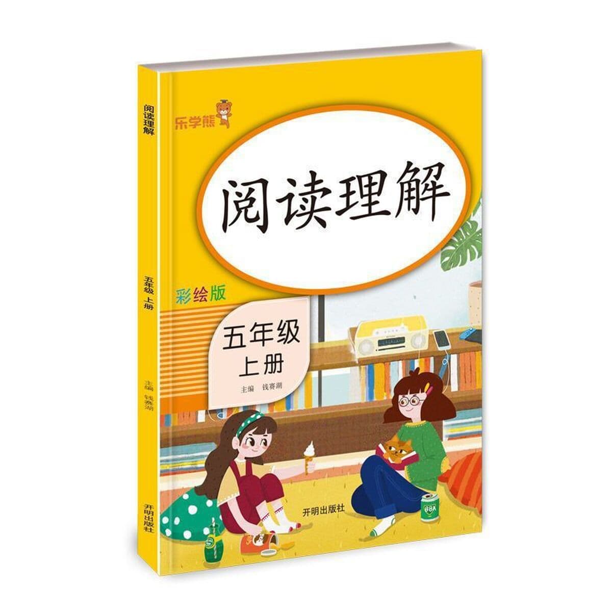 Понимание китайского чтения