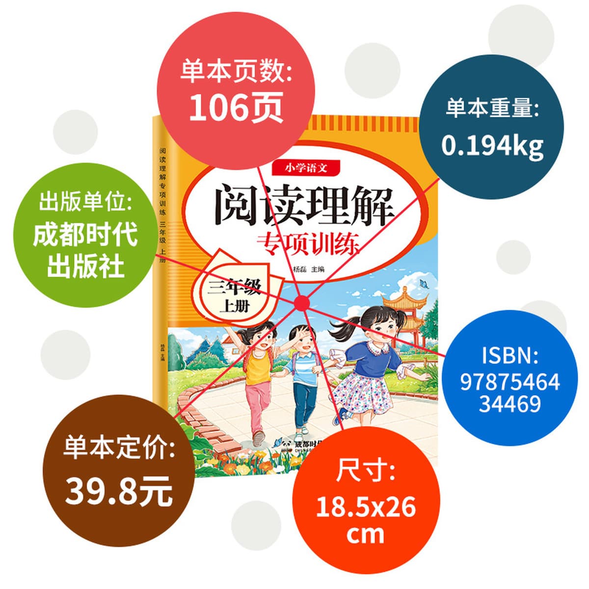 Специальное обучение пониманию китайского языка в начальной школе