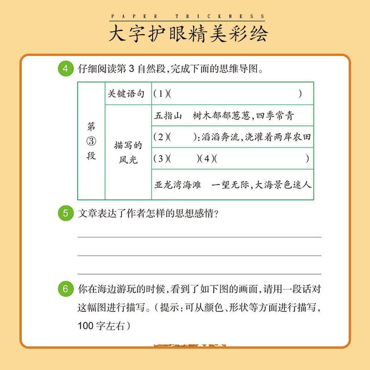 Специальное обучение пониманию китайского языка в начальной школе