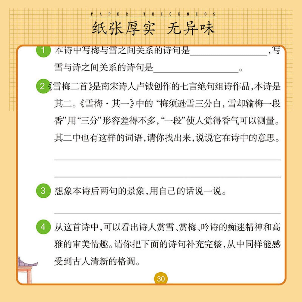 Специальное обучение пониманию китайского языка в начальной школе