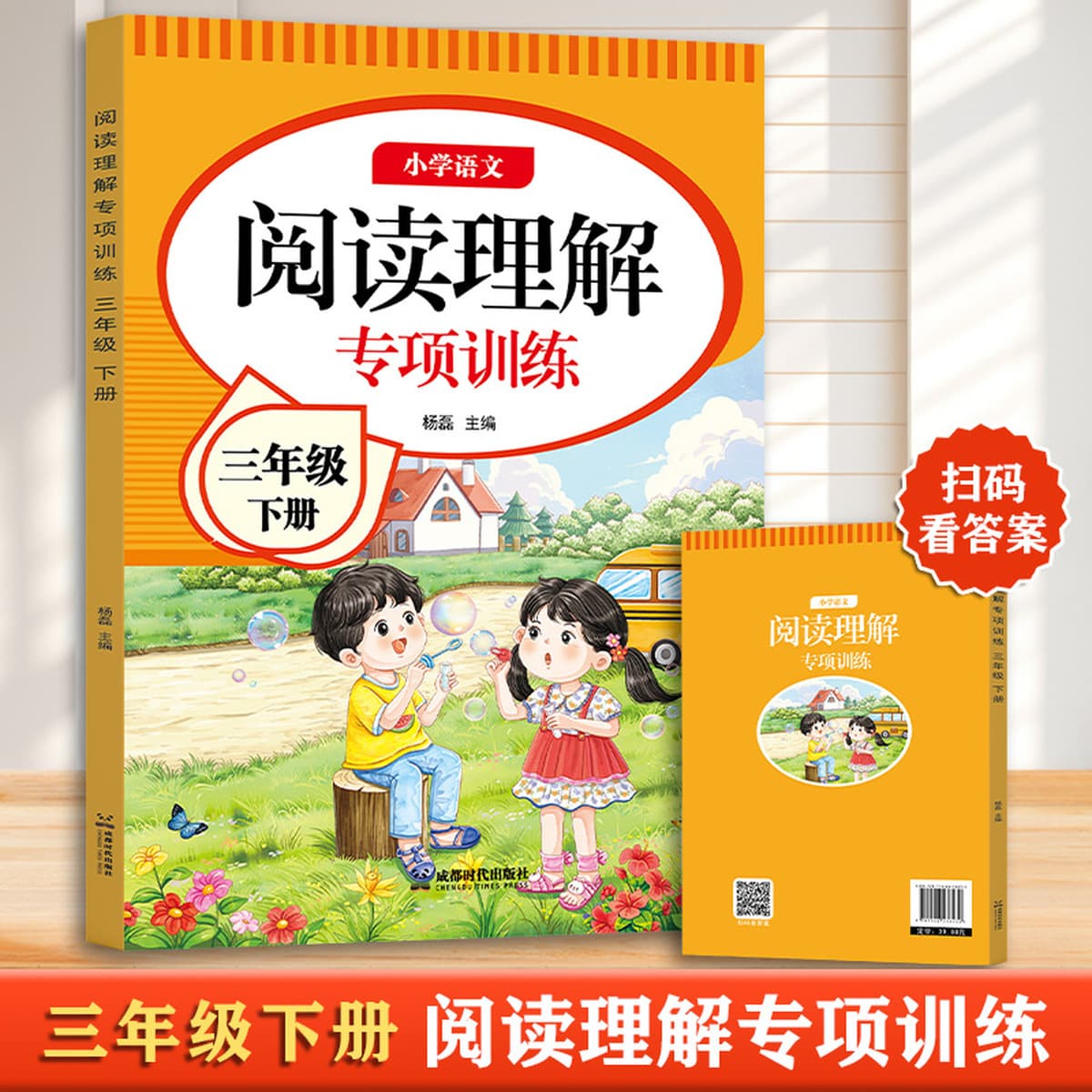 Специальное обучение пониманию китайского языка в начальной школе