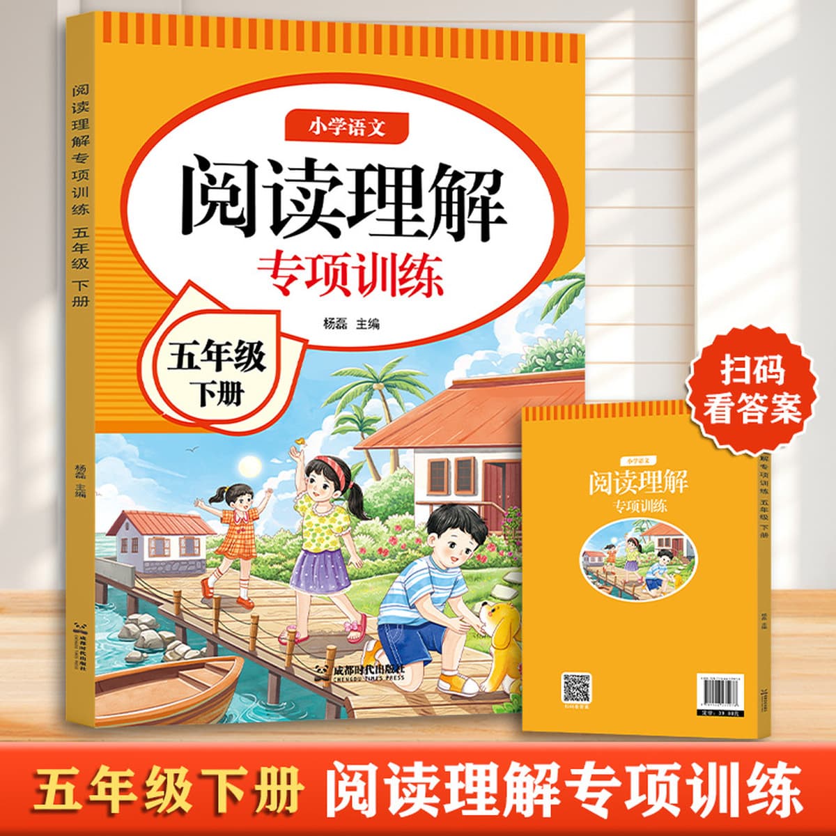 Специальное обучение пониманию китайского языка в начальной школе