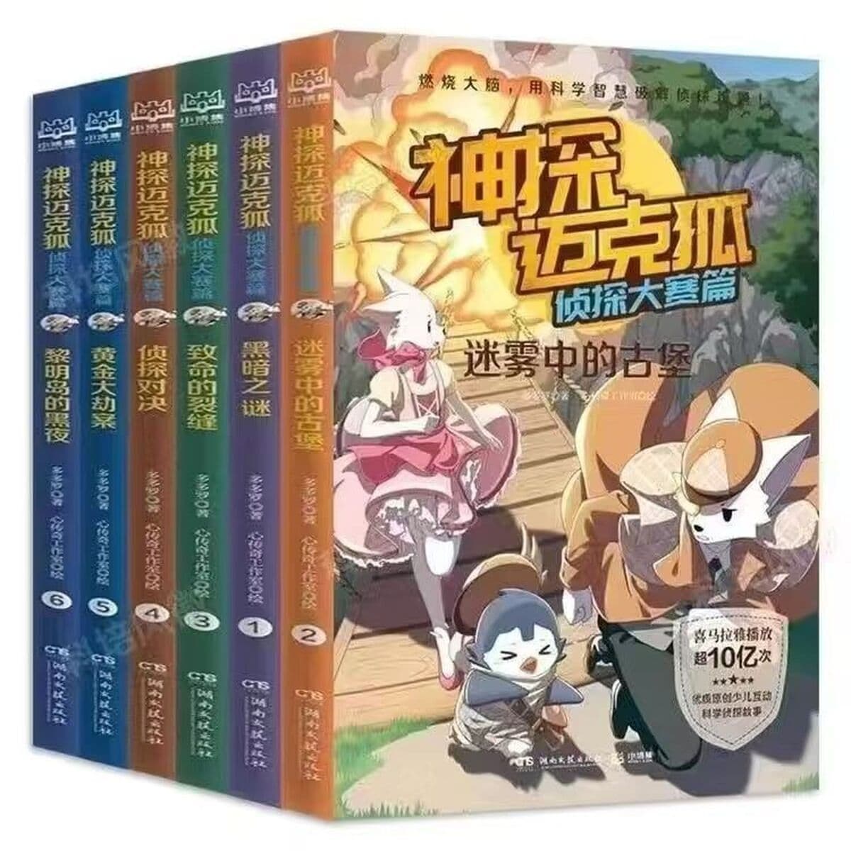 Серия детективных книг «Майк Фокс», полный комплект из 42 томов, написанный Дуодуо, детективные истории для учащихся...