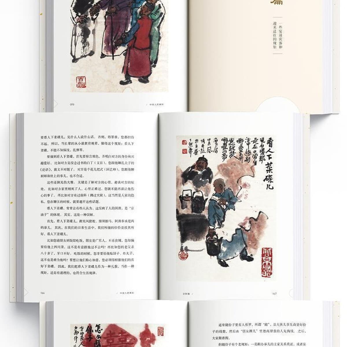 Аутентичные книги с китайскими правилами, учатся к желанию с людьми, поикой людей, гостям, деловыми развлечениями,...