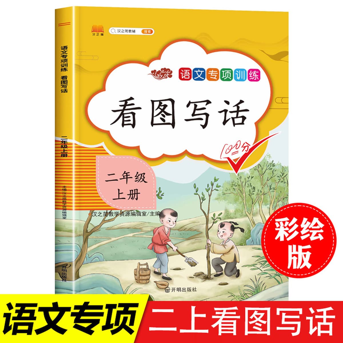 Первый класс обучения написанию рисунков