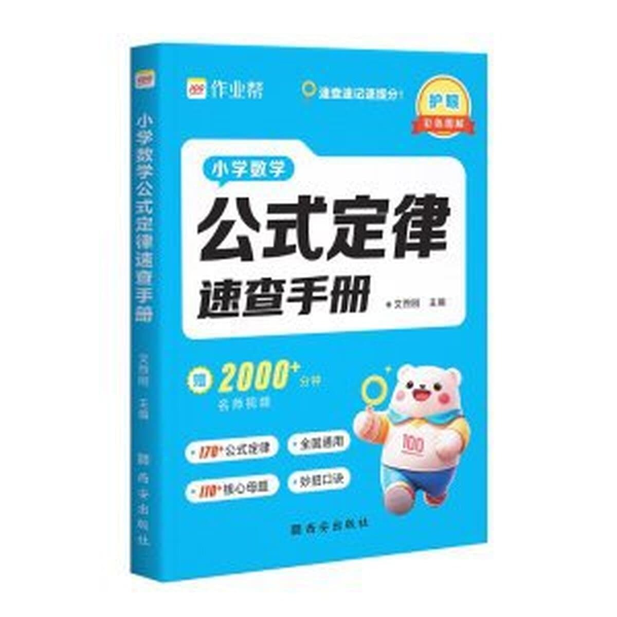 2025 Помощь с домашними заданиями Метод рисования для завоевания вопросов по применению Аутентичная книга Математика...