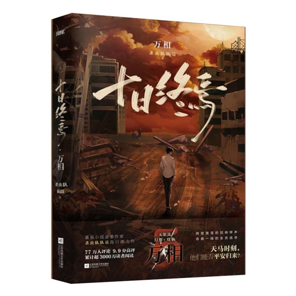 Комплект «Конец десяти дней» 123456789: Вход в мир сновидений, Казуальные и циклические клетки, Бесконечный город, Рай...