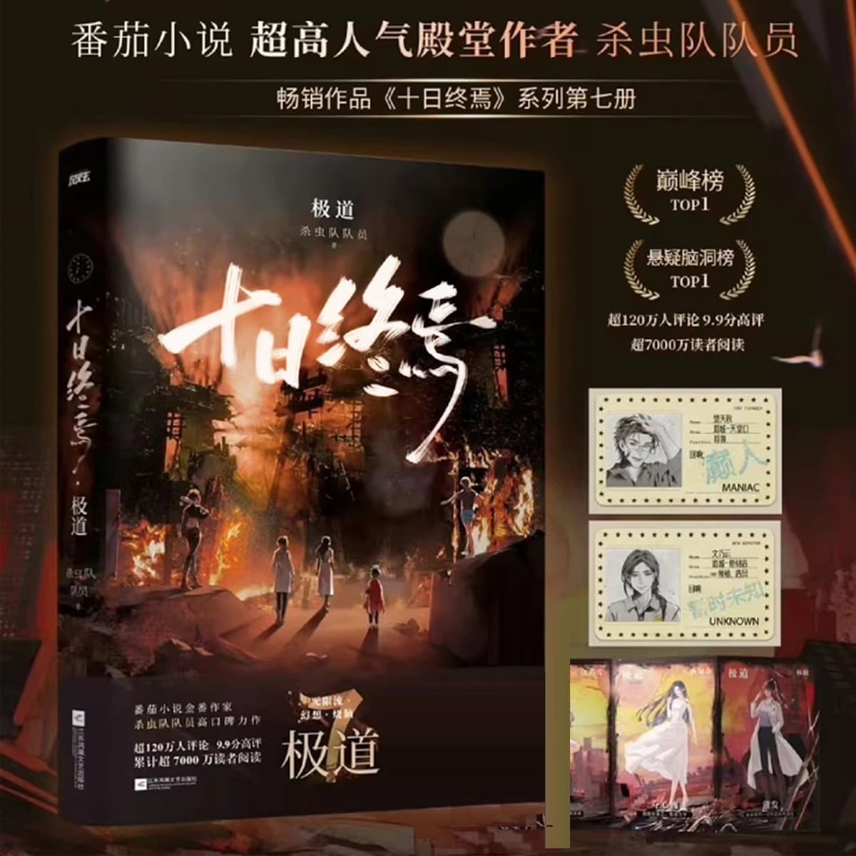 Комплект «Конец десяти дней» 123456789: Вход в мир сновидений, Казуальные и циклические клетки, Бесконечный город, Рай...