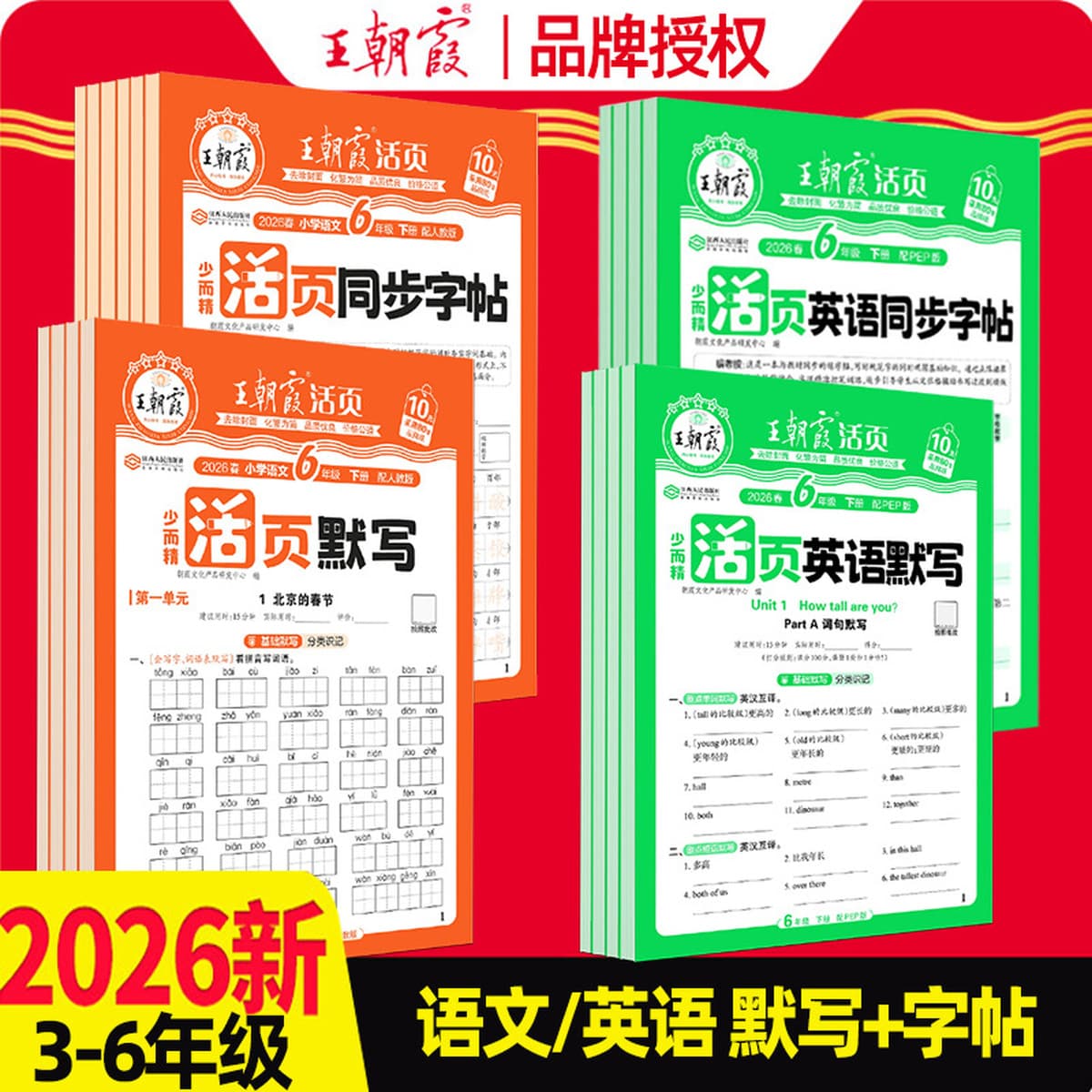 Краткая тетрадь с отрывными листами Dynasty Xia, издание осеннего 2025 года, для вычислений и диктовки — синхронизирована с...