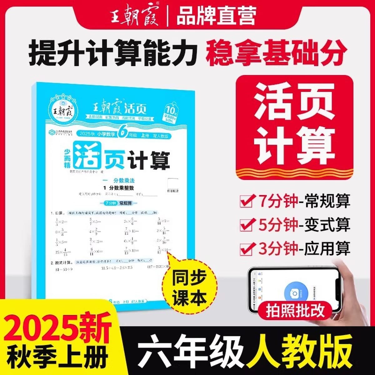 Краткая тетрадь с отрывными листами Dynasty Xia, издание осеннего 2025 года, для вычислений и диктовки — синхронизирована с...