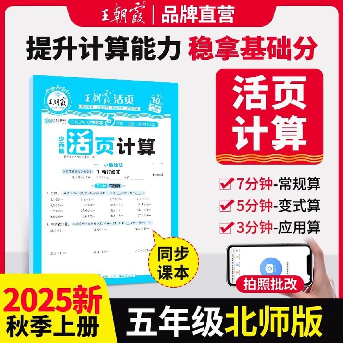 Краткая тетрадь с отрывными листами Dynasty Xia, издание осеннего 2025 года, для вычислений и диктовки — синхронизирована с...