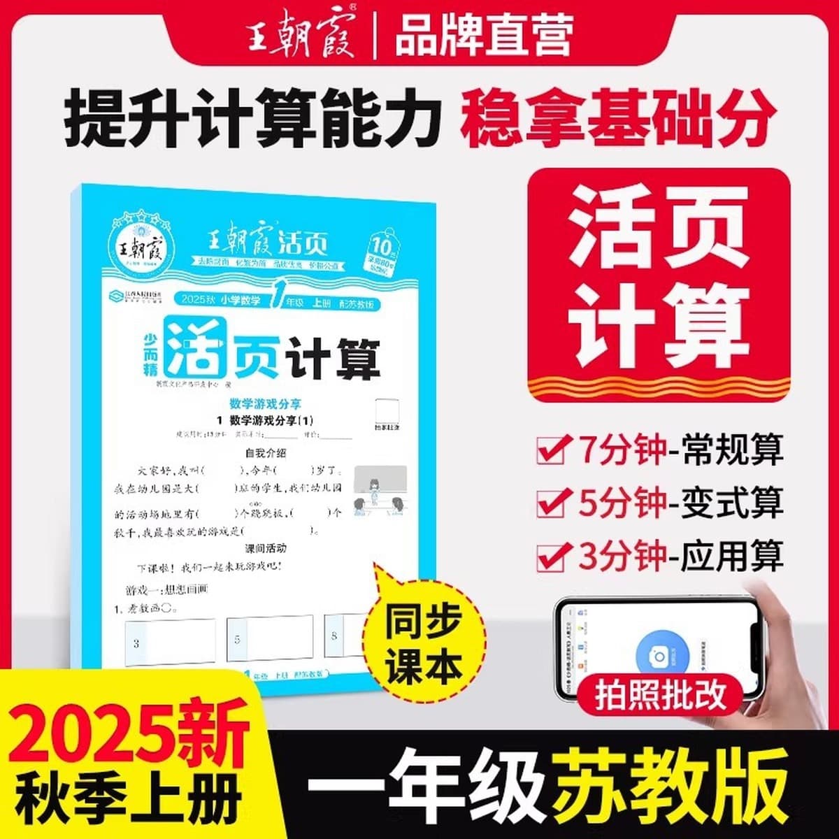 Краткая тетрадь с отрывными листами Dynasty Xia, издание осеннего 2025 года, для вычислений и диктовки — синхронизирована с...