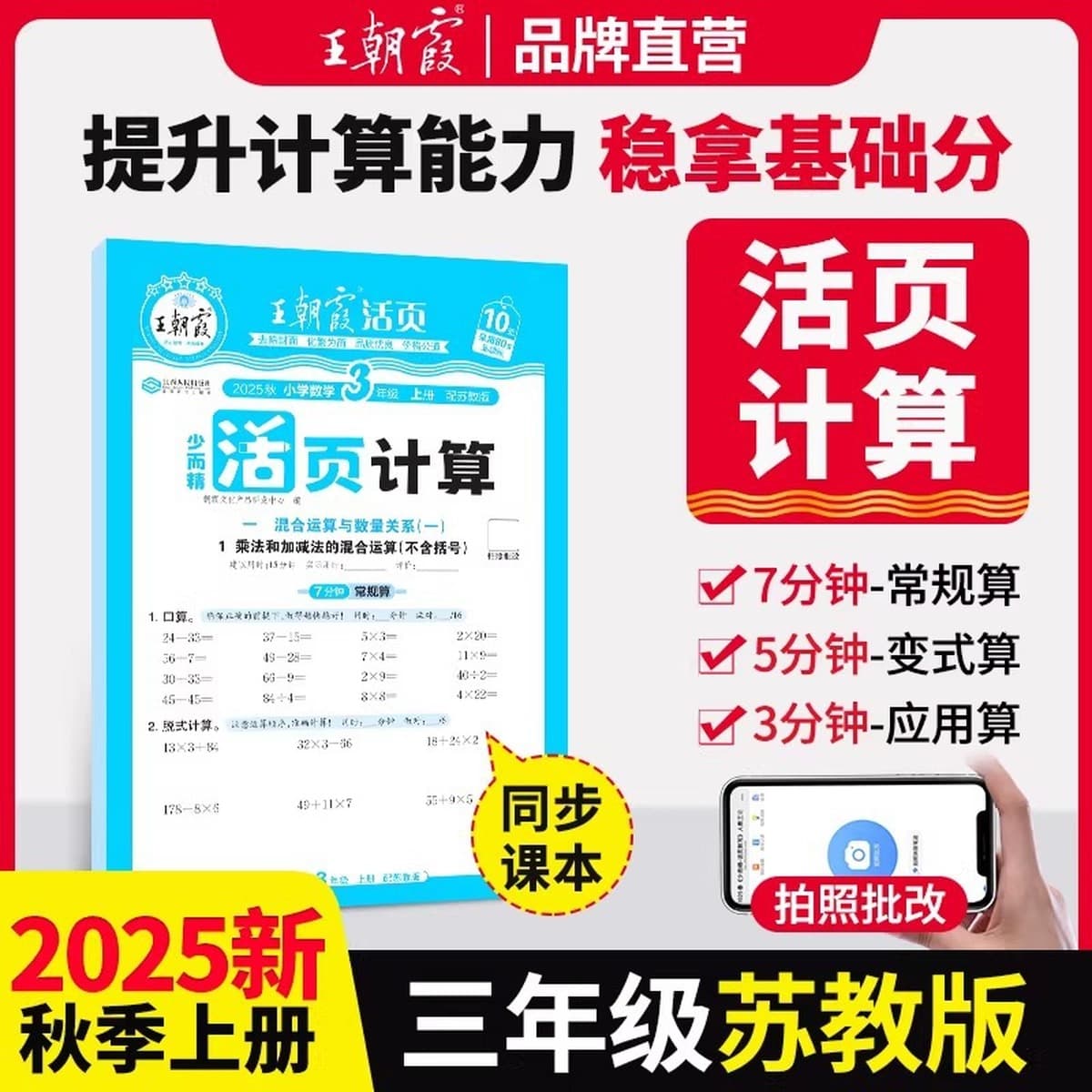 Краткая тетрадь с отрывными листами Dynasty Xia, издание осеннего 2025 года, для вычислений и диктовки — синхронизирована с...