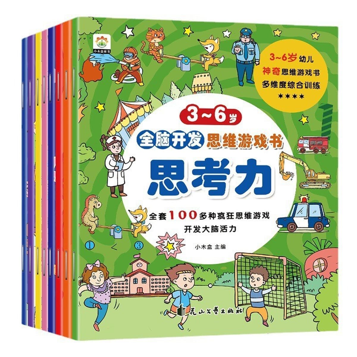 8 Найдите разные книги-головоломки От 3 до 6 лет обучение логическому мышлению концентрация раннего образования развитие...