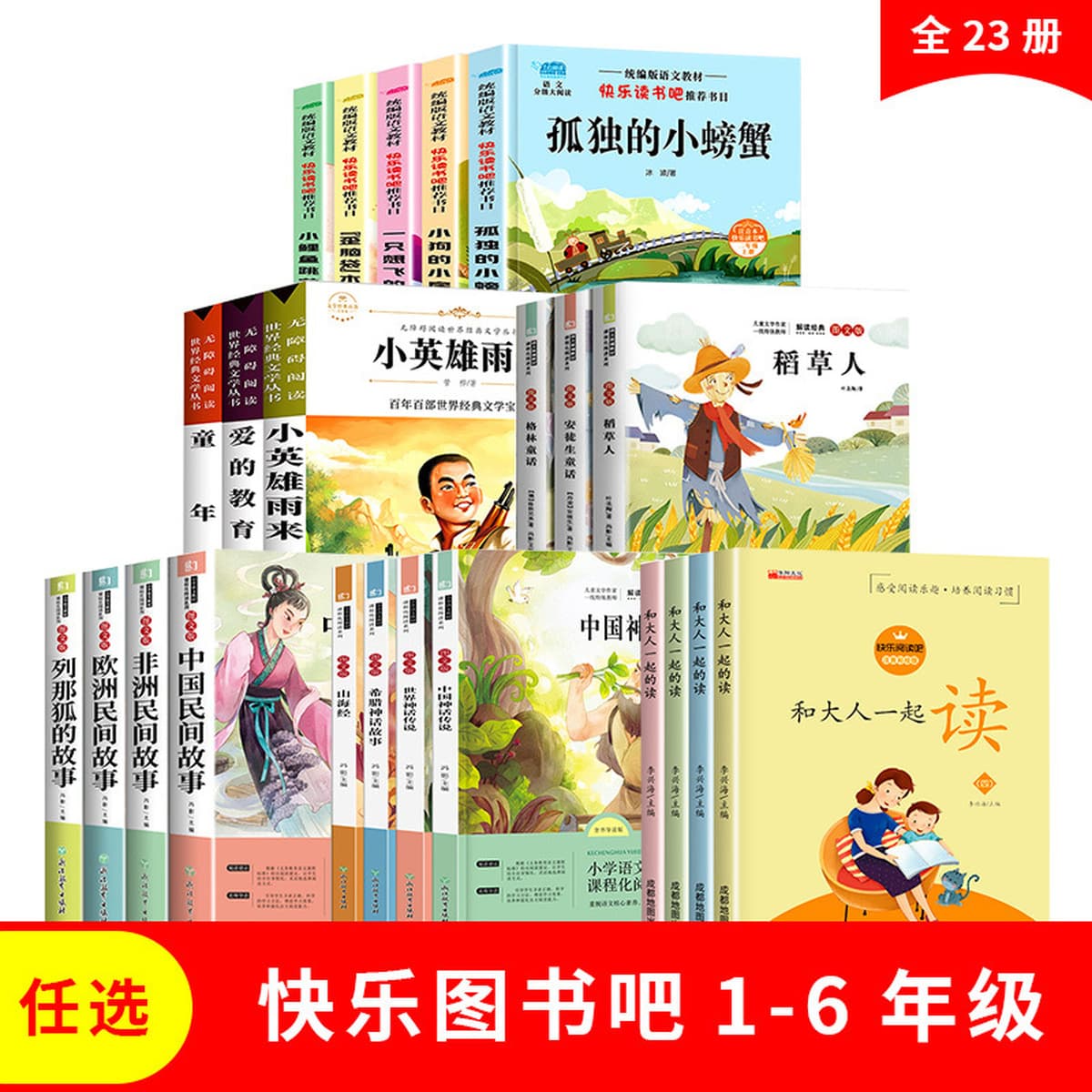 Книги оптом Happy Ready Bar 1-6 класс