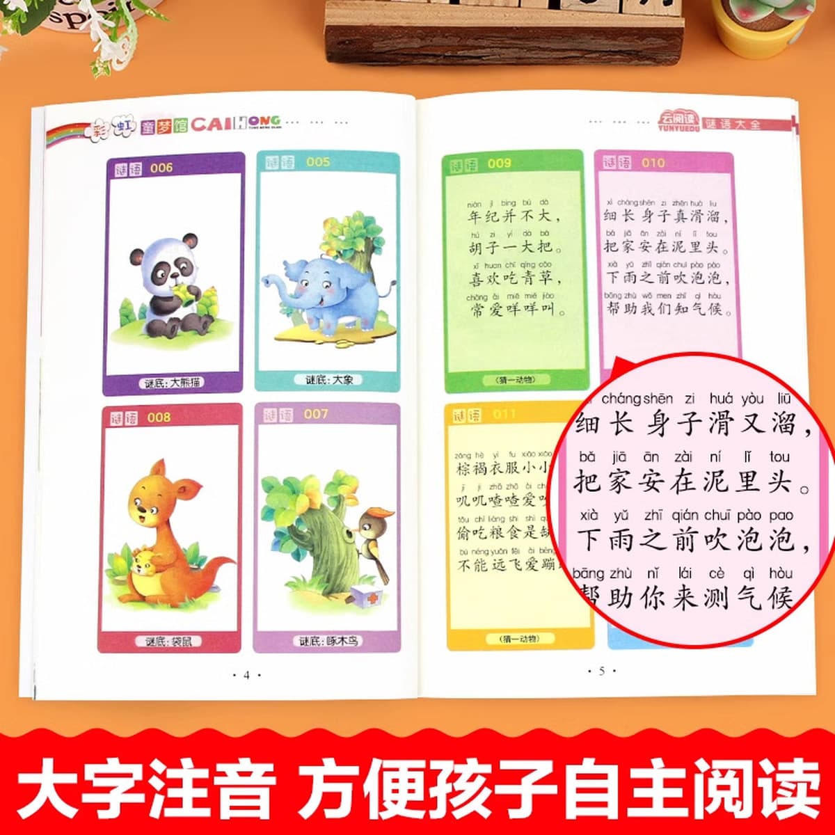 Мозговые тренировки Цветные картинки Фонетическая версия Коллекция загадок Юмористические шутки Короткие рассказы Большие...