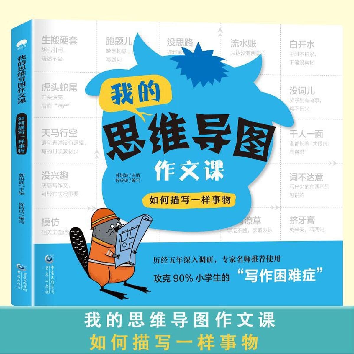 Как написать композицию Мой образ мышления