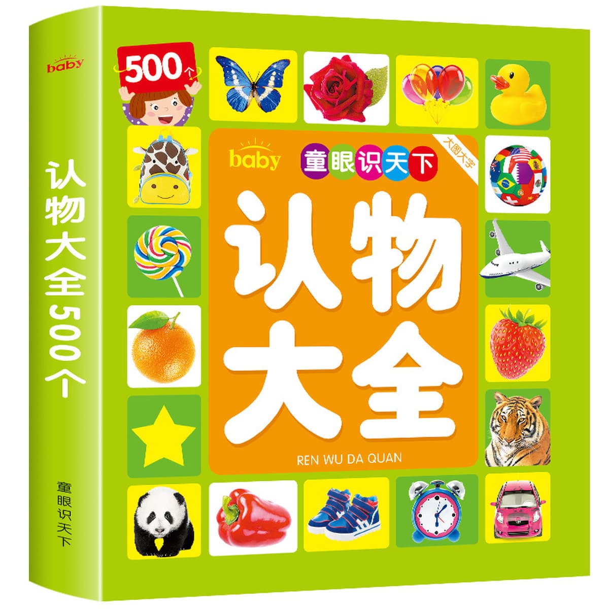 Детская Дошкольная картина для чтения грамотности Книга От 3 до 6 лет детский сад 1528 слов фонетическая версия молодые и...
