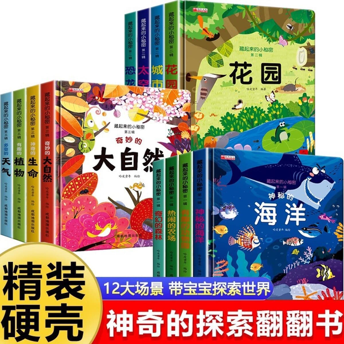 Маленькие секреты, спрятанные в детских 3d трехмерных книгах