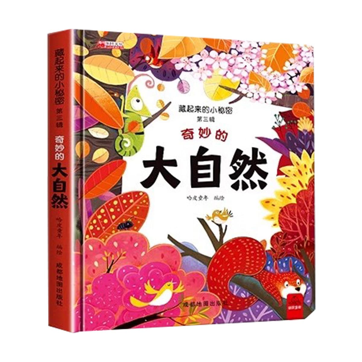 Маленькие секреты, спрятанные в детских 3d трехмерных книгах