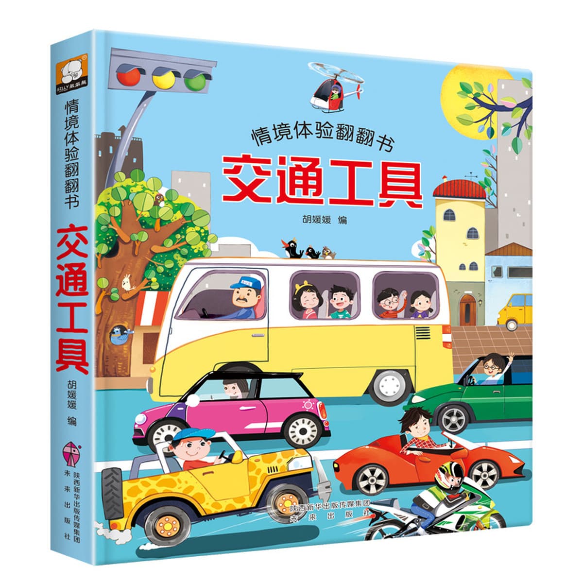 Маленькие секреты, спрятанные в детских 3d трехмерных книгах