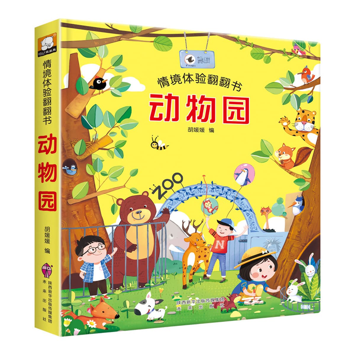 Маленькие секреты, спрятанные в детских 3d трехмерных книгах