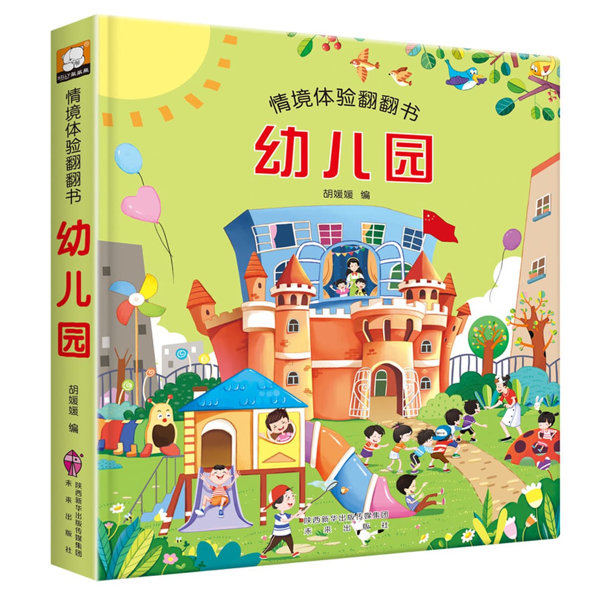 Маленькие секреты, спрятанные в детских 3d трехмерных книгах