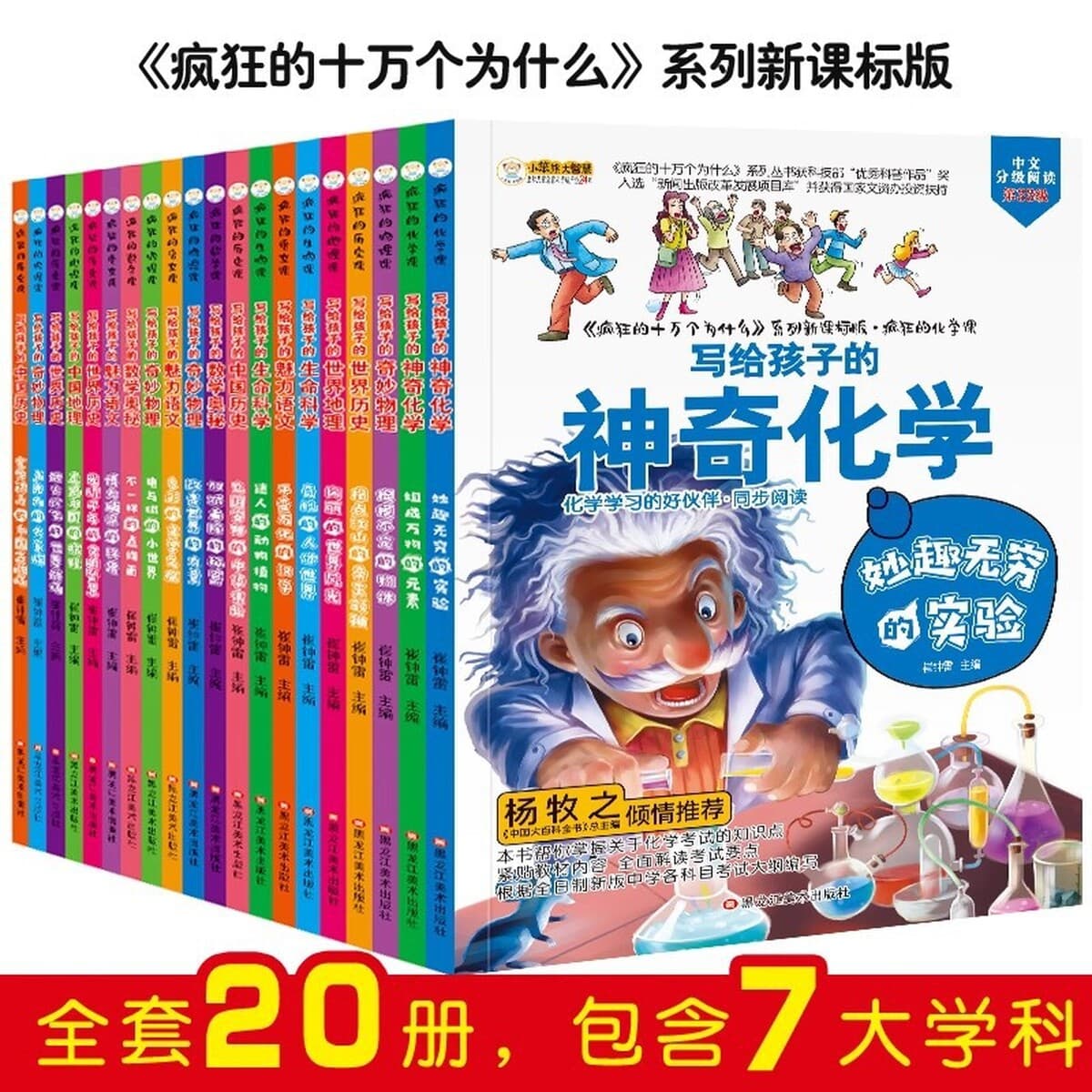 Волшебная книга о притягательности химии, физики, географии и языка для детей, всеобъемлющая научная энциклопедия для...
