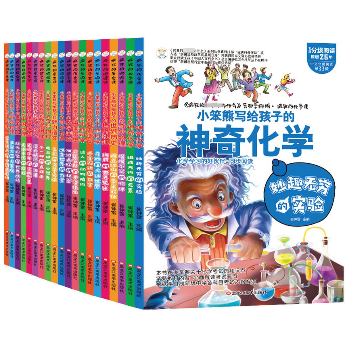 Волшебная книга о притягательности химии, физики, географии и языка для детей, всеобъемлющая научная энциклопедия для...