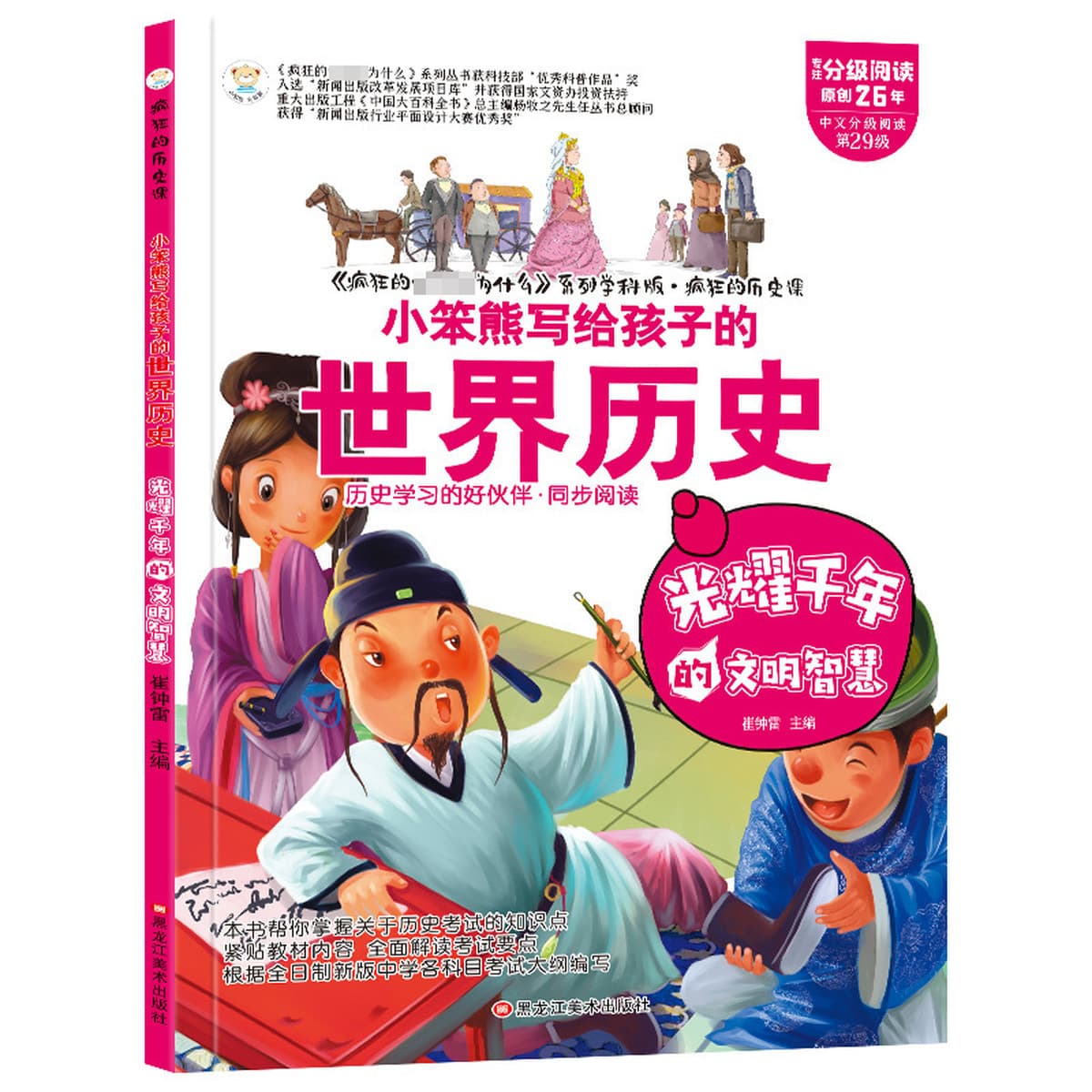 Волшебная книга о притягательности химии, физики, географии и языка для детей, всеобъемлющая научная энциклопедия для...