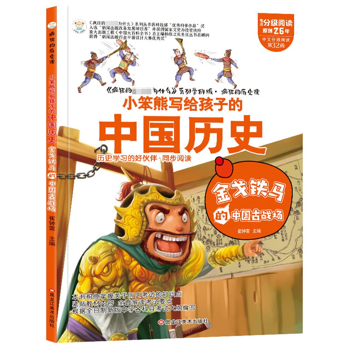 Волшебная книга о притягательности химии, физики, географии и языка для детей, всеобъемлющая научная энциклопедия для...