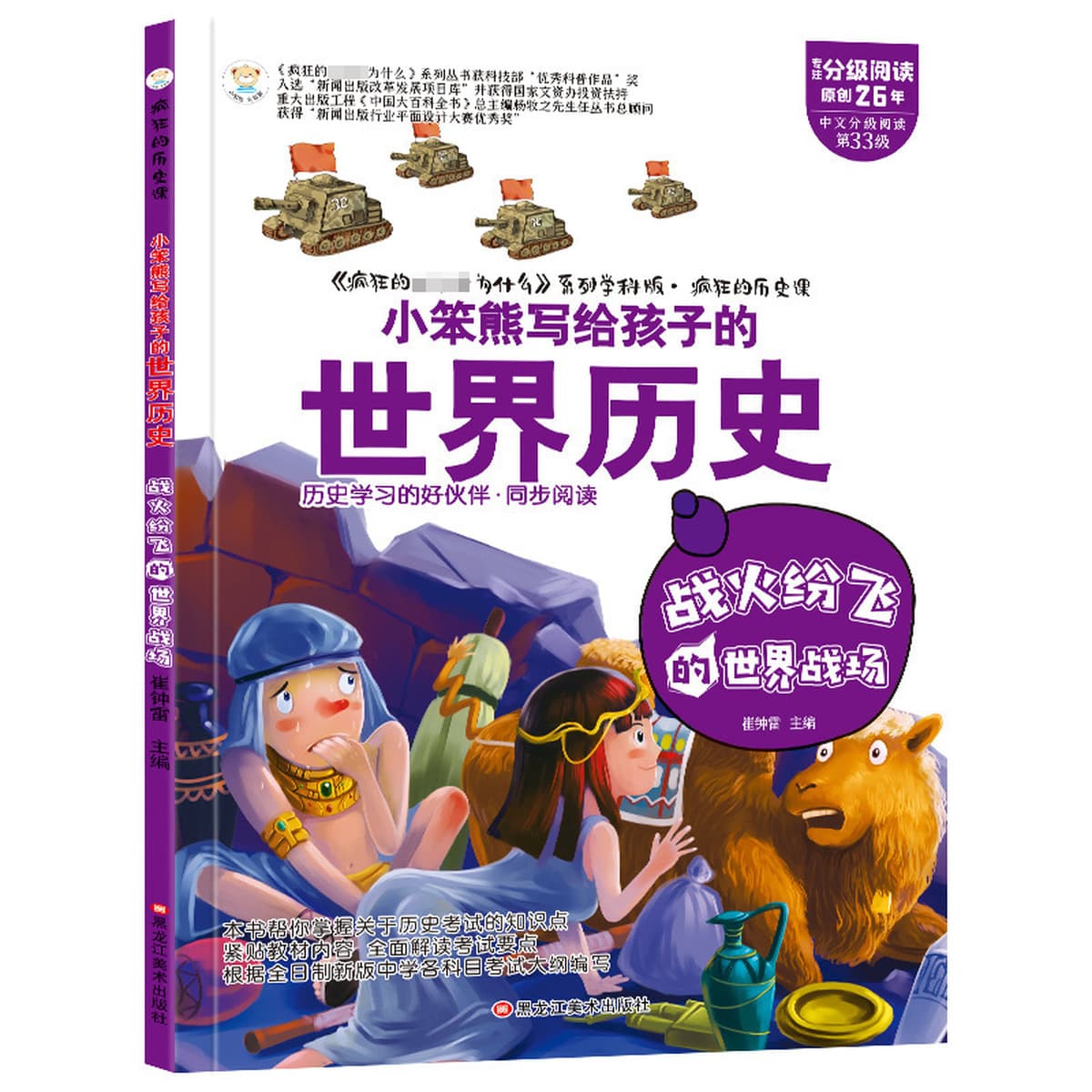 Волшебная книга о притягательности химии, физики, географии и языка для детей, всеобъемлющая научная энциклопедия для...