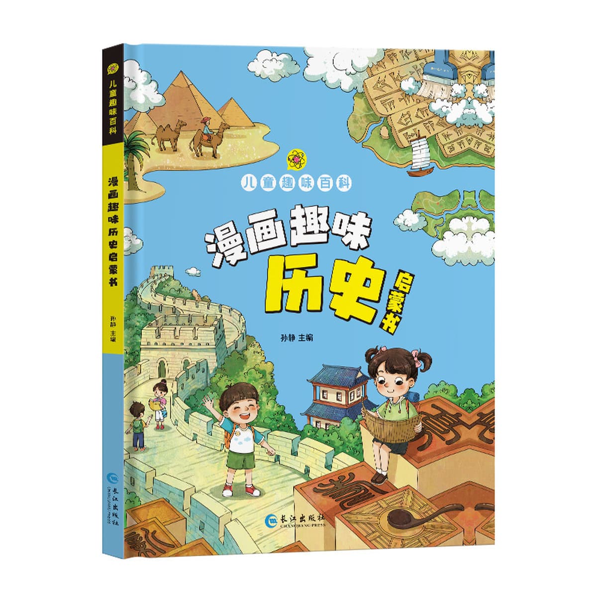 Энциклопедия детского веселья Комиксы Психология безопасности Защита физической химии