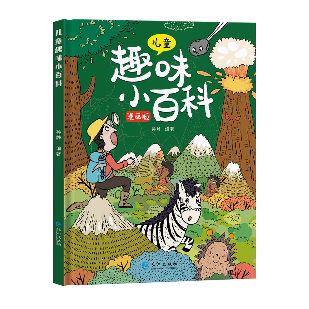 Энциклопедия детского веселья Комиксы Психология безопасности Защита физической химии