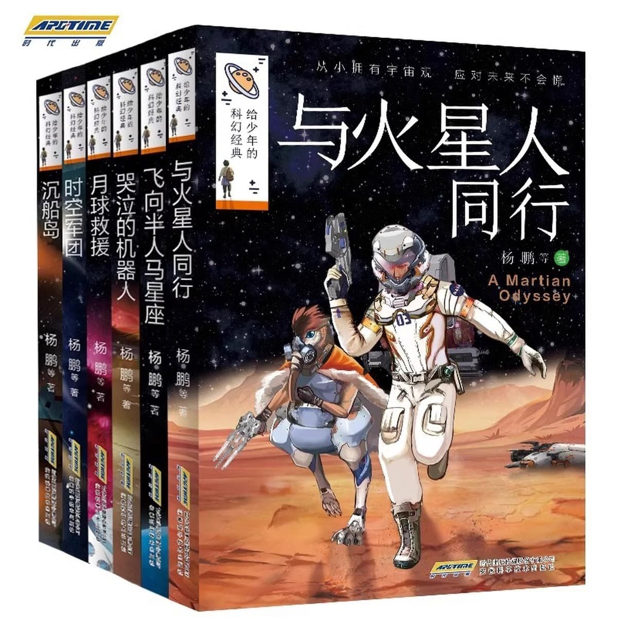 Научно-фантастические классические книги для подростков