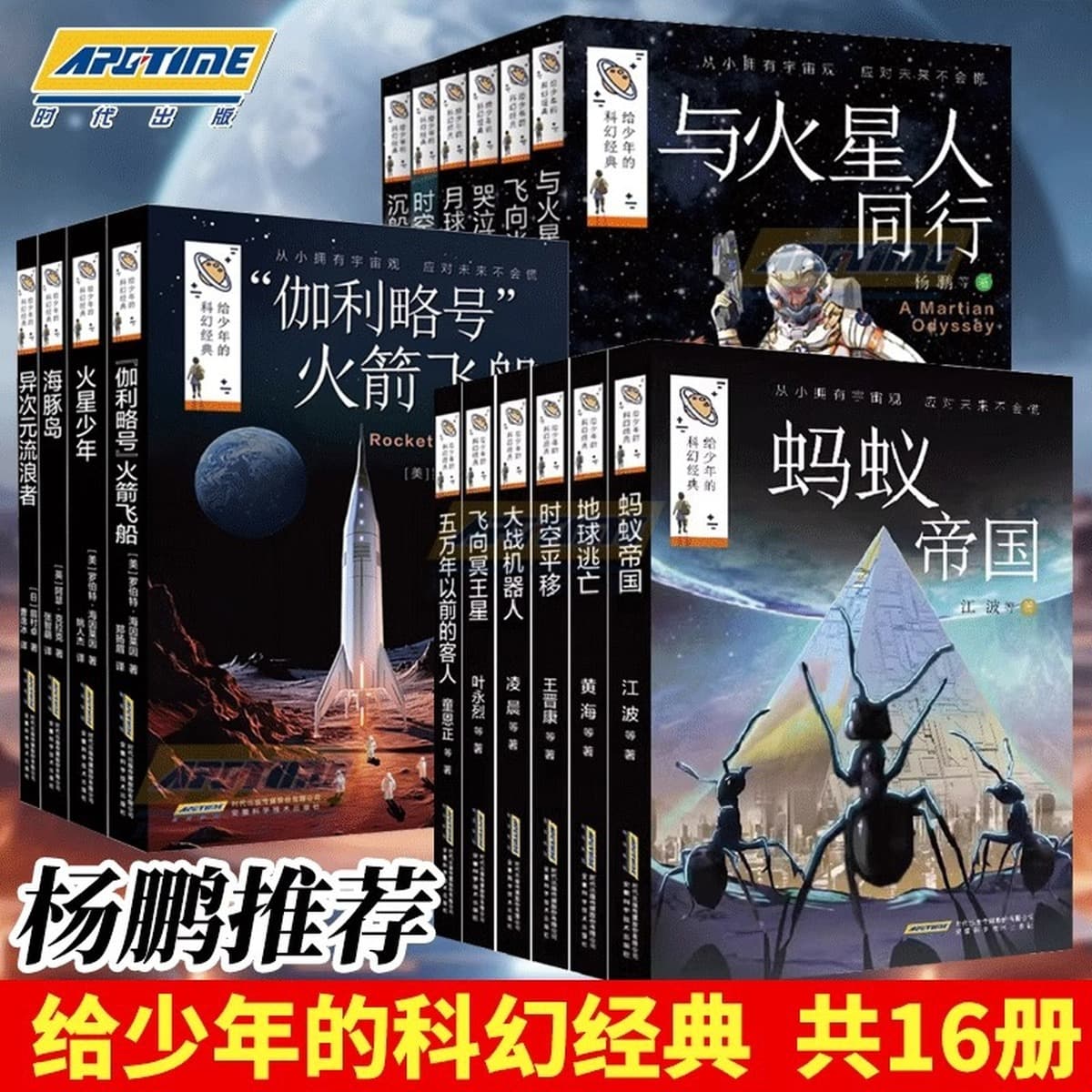 Научно-фантастические классические книги для подростков