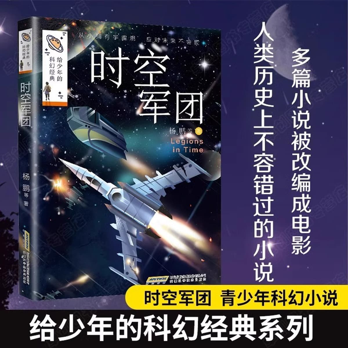 Научно-фантастические классические книги для подростков