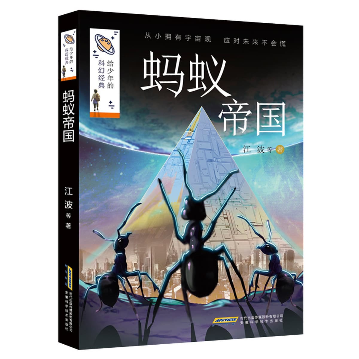 Научно-фантастические классические книги для подростков