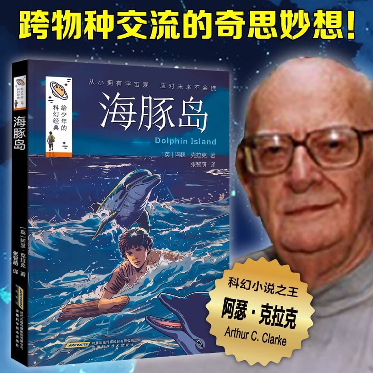 Научно-фантастические классические книги для подростков