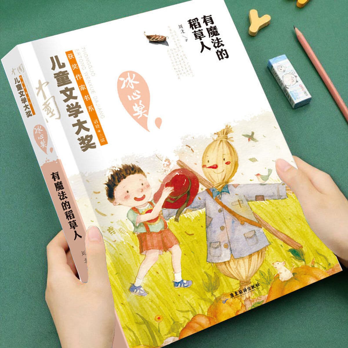 Детские книги Bing Xin, получившие премию за качество литературы, для внеклассного чтения для подростков в возрасте от 6 до...