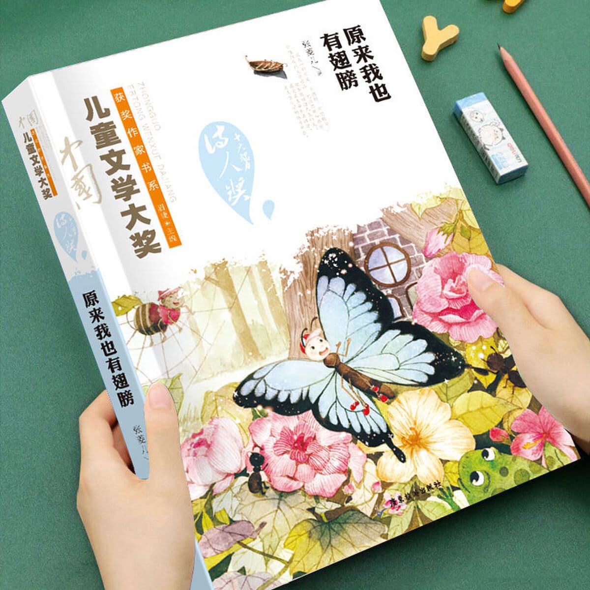 Детские книги Bing Xin, получившие премию за качество литературы, для внеклассного чтения для подростков в возрасте от 6 до...