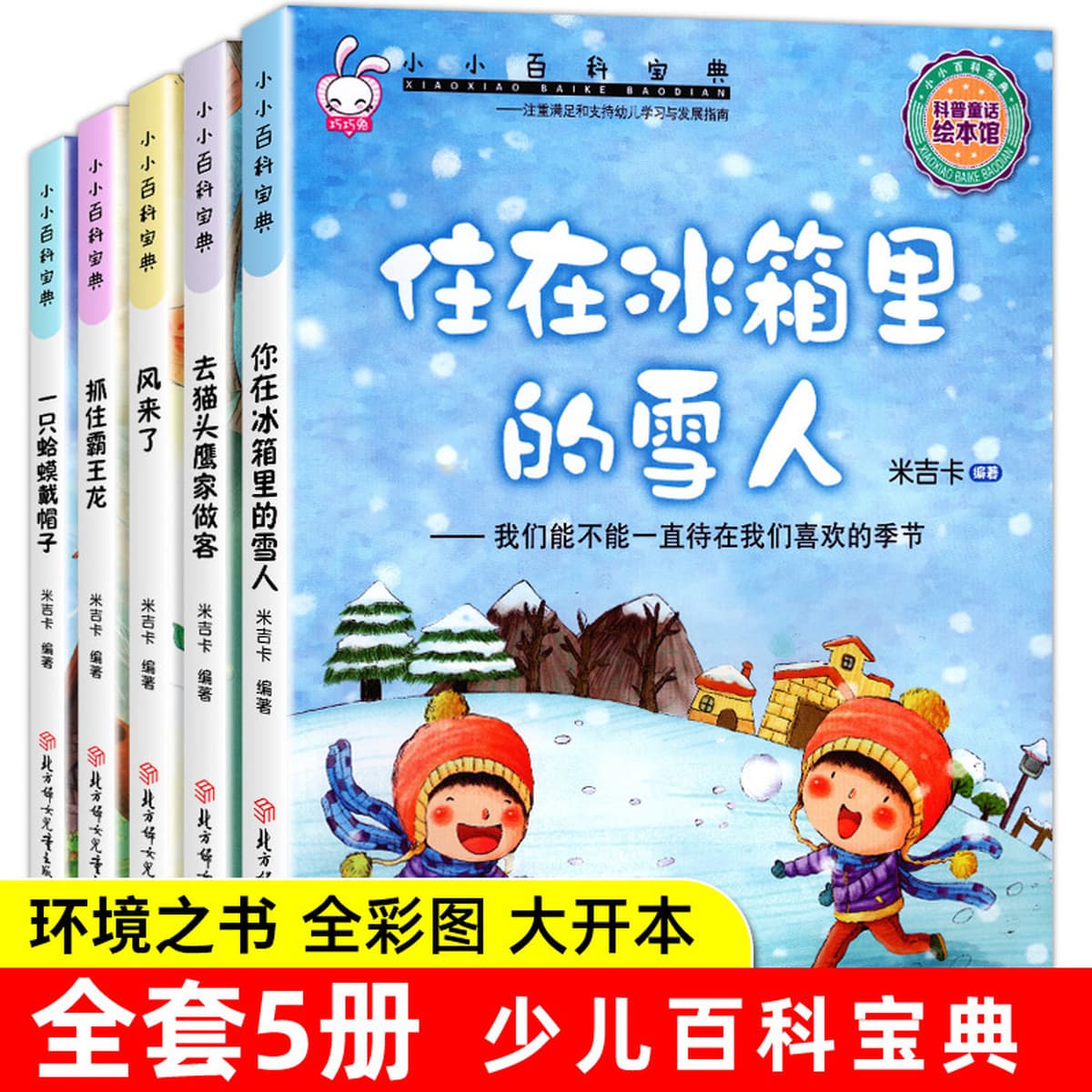 Изменения в книге рассказов Four Seasons Popular Science для детей От 3 до 7 лет Книга Детский сад Весна, лето, осень и зима