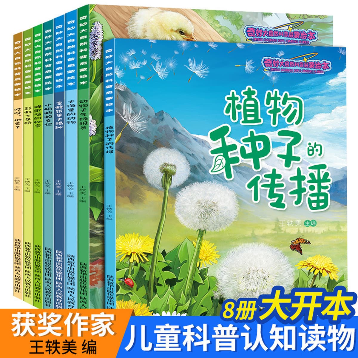 Изменения в книге рассказов Four Seasons Popular Science для детей От 3 до 7 лет Книга Детский сад Весна, лето, осень и зима