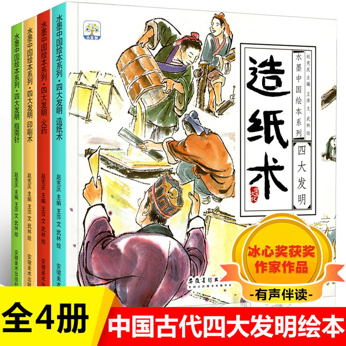 Изменения в книге рассказов Four Seasons Popular Science для детей От 3 до 7 лет Книга Детский сад Весна, лето, осень и зима